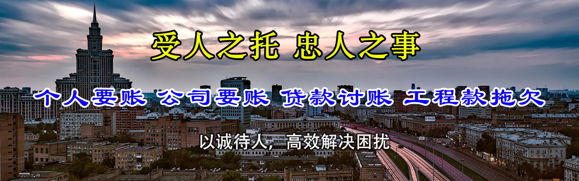 莱州收账公司